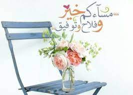 صور المساء عليها أجمل عبارات مسائية رائعة عالم الصور decorative tray home decor decor