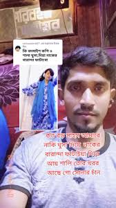 @selinaakter647 কে উত্তর দেওয়া হচ্ছে @❤️🌹Mst,birsty🌹❤️ এর সাথে #ডুয়েট  #আসো খেলা হবে গো #tiktokbangladeshofficial🇧🇩 #foryou #foryourpage  #কপি_লিংক_করো_ #copylink #সাপোর্ট_করলে_সাপোর্ট_পাব ...