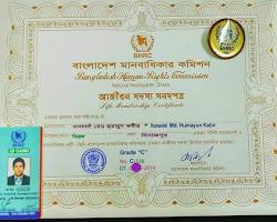 تصویر BHRC Certificate