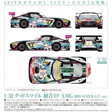 1 32nd Scale Good Smile Hatsune Miku Amg 20 Super Gt 300 Class Series By Good Smile Company Road Trip Snacks Road Trip Car Wrap