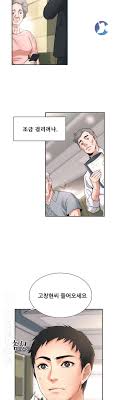 My new wife is forcing herself to smile. Brothers Wife Dignity Raw Chapter 01 Page 1