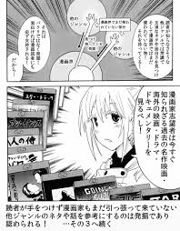 大塚志郎びわっこ自転車６巻北海道復路編コミック６月下旬発売 shiro otsuka さんの漫画 257作目 ツイコミ 仮 漫画 プロット 漫画 描き方 漫画 書き方