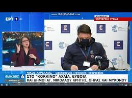 Νέα παράταση για το σκληρό lockdown στην κάλυμνο. 3ana Sto Kokkino H Kalymnos H Anakoinwsh Toy N Xardalia Youtube