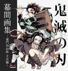 Kimetsu no yaiba is a japanese manga series written and illustrated by koyoharu gotouge. Kimetsu No Yaiba Art Book Hard Cover Makuai Gashuu Kamado Tanjirou Risshihen Ufotable Myfigurecollection Net