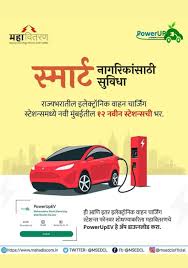 Maharashtra State Electricity