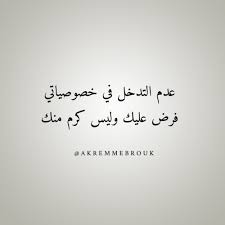 arabic quotes akremmebrouk and انستقرام فيسبوك تويتر image wisdom quotes life words quotes wisdom quotes