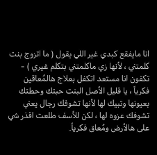 pin by 𝐄 on مشاع ر in 2021 book qoutes beautiful arabic words funny phrases