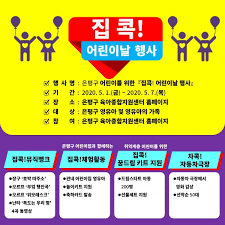어린이난타도 국제타악퍼포먼스협회가 최고입니다 놀이처럼 즐거운 어린이난타의 길놀이 궁금하신. ì€í‰êµ¬ ì§'ì½• ì˜¨ë¼ì¸ ì–´ë¦°ì´ë‚  í–‰ì‚¬ ì§„í–‰ ì§€ì—­ Pop ê¸°ì‚¬ë³¸ë¬¸ ë¼ì´ì„¼ìŠ¤ë‰´ìŠ¤
