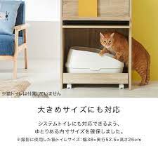 楽天市場 ポイント5倍 3 27 0 00 3 28 23 59 猫 トイレ 家具 おしゃれ カバー 大型 目隠し トイレ収納 ネコ ねこ 隠す ペット 猫トイレ フルカバー 大きい 猫用家具 雑貨 猫雑貨 猫家具 収納ボックス 収納ラック ペット家具 シンプル リビング ラック 福袋 スミシア