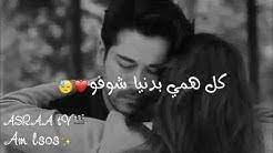 واقول للقدر اوقف عند حدك. Ø­Ø¨ÙŠØ¨ÙŠ Ø§Ù„Ø§Ù…ÙŠØ± Youtube