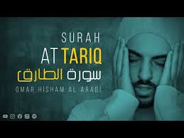 Surah At-Tariq (Be Heaven) Omar Hisham
