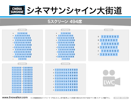 シネマサンシャイン大街道 愛媛県 松山市 Livewalker Com 2020 映画館 シネマ サンシャイン
