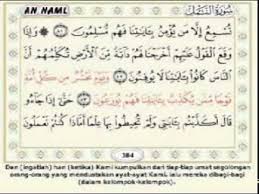 Jumlah ayat dalam juz ini adalah 171 ayat. Juz 20 Surat 27 An Naml 60 93 By Syeikh Juhainy Iph S Video Collections Youtube