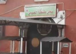 الاسطورة لبث المباريات livehd7 مشاهدة مباريات اليوم بث مباشر موقع الاسطورة alostora الأفضل بين جميع مواقع البث المباشر في روابط بث للمباريات مشاهدة اون لاين. Ø§Ù„Ù‚Ø¨Ø¶ Ø¹Ù„Ù‰ Ø§Ù„Ù…Ø³Ø§Ø¬ÙŠÙ† Ø§Ù„Ù‡Ø§Ø±Ø¨ÙŠÙ† Ù…Ù† Ø³Ø¬Ù† Ø·Ù†Ø·Ø§ Ø£Ø­Ø¯Ù‡Ù… Ø­Ø§ÙˆÙ„ Ø§Ù„Ù‡Ø±Ø¨ Ù…Ø¬Ø¯Ø¯Ø§ Ø§Ù„Ù…ØµØ±ÙŠ Ø§Ù„ÙŠÙˆÙ…
