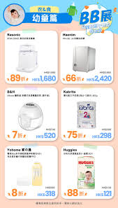 友和BB展2026！儿童/亲子用品购物优惠低至27折、著数攻略| 友和YOHO