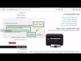 يعتبر تعريف طابعة hp laserjet p1102w من التعريفات المهمة للكمبيوتر، والتي من من خلال تعريف طابعة hp laserjet p1102w تستطيع القيام بالطباعة والنسخ والمسح الضوئي، كدلك تحتوي الطابعة على يو اس بي usb الدي يتميز بسهولة في الاستخدام. ÙÙŠÙ…Ø§ ÙŠÙ„ÙŠ Ø£Ø­Ø¯Ø« ØªØ¹Ø±ÙŠÙ Ø·Ø§Ø¨Ø¹Ø© Hp Laserjet P1102 Ù‡Ø°Ø§ Ø§Ù„ØªØ¹Ø±ÙŠÙ ÙŠØ¬Ø¨ ØªØ«Ø¨ÙŠØªÙ‡ Ø¹Ù„Ù‰ Ø§Ù„ÙƒÙ…Ø¨ÙŠÙˆØªØ± Ø­ØªÙ‰ ØªØ³ØªØ·ÙŠØ¹ Ø§Ø³ØªØ®Ø¯Ø§Ù… ÙˆØ¸Ø§Ø¦Ù Ø§Ù„Ø·Ø§Ø¨Ø¹Ø© Ø¨Ø´ÙƒÙ„ ØµØ­ÙŠØ­ Ùˆ Ù‡Ùˆ ÙŠØ¹ØªØ¨Ø± Ø§Ù„ØªØ¹Ø±ÙŠÙ Ø§Ù„Ø±Ø³Ù…ÙŠ Ù…Ù† Ø´Ø±ÙƒØ© Ø§ØªØ´ Ø¨ÙŠ Ø§Ù„Ù…ØµÙ†Ø¹Ø© Ù„Ù‡Ø°Ø§ Ø§Ù„Ù†ÙˆØ¹ Ù…Ù† Ø§Ù„Ø·Ø§Ø¨Ø¹Ø§Øª