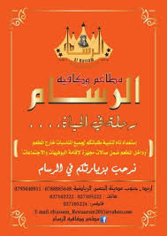 Hala Bazaar منيو مطعم الرسام اربد للتواصي والحجز 0788885648 027102222