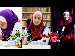 صور رغد الوزان، اشغل خبر خطوبة الوليد مقداد من رغد الوزان الجدل الكبير عبر مواقع التواصل الاجتماعي، وذلك بعد ان تم الاعلان عن الخطوبة في حفل كبير وضم عدد كبير من الاهل والاصدقاء، كما ويشار الى ان قناة طيور الجنة اصبحت. Ø±ØºØ¯ Ø§Ù„ÙˆØ²Ø§Ù† 2018 Ù‚ØµØªÙŠ Ù…Ø¹ Ø§Ù„Ø¹Ù…Ø±ÙŠØ© Youtube