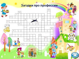 кроссворд по английскому языку с вопросами и ответами 5 класс Krossvord Pro Professii Nachalnoe Obrazovanie Konkurs Quot Pedagogicheskij Krossvord Quot Metodicheskaya Kopilka Krossvord Nachalnoe Obrazovanie Rebusy