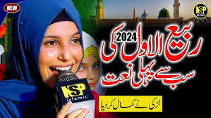 Fir Aa Gaya Milad Da Mahina