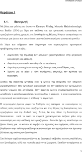 We did not find results for: Apodosh Kai Ergasiakh Ikanopoihsh Twn Ergazomenwn Prwths Grammhs Sta 3enodoxeia Pdf Free Download