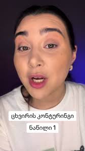 Ginzing Brightening Eye Cream: The Ultimate Skincare Boost