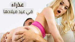 موقع ايجي بست افلام اجنبي اون لاين ، افلام اجنبية بجودة عالية مشاهدة اون لاين ، movies افلام اجنبية للكبار ، افلام اجنبية اكشن، افلام اجنبية مترجمة ، افلام اجنبي 2020. Ø¹Ø°Ø±Ø§Ø¡ ÙÙŠ Ø¹ÙŠØ¯ Ù…ÙŠÙ„Ø§Ø¯Ù‡Ø§ Ø§ÙÙ„Ø§Ù… Ø³ÙƒØ³ Ù…Ø¬Ø§Ù†ÙŠØ© Ù…ØªØ±Ø¬Ù…Ø©
