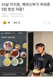 스포츠서울 조현정기자 오는 10월 결혼하는 가수 겸 배우 이지훈 (42)이 예비 신부 모습을 공개했다. 5c Jzhinlpc6um