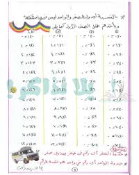 جدول الضرب كامل ملون بالعربي للاطفال Multiplication Multiplication Table Word Search Puzzle