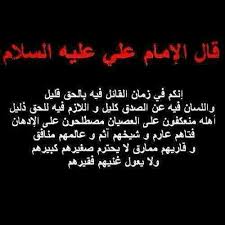 من اقوال الامام علي عليه السلام Words Quotes Quotes Quran Verses