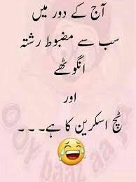 Hahaha Touch Touch Hi Hota Hai Fun Quotes Funny Poetry Funny Funny Joke Quote