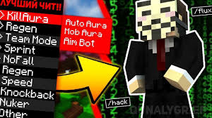 Browse various hacks allowed servers and play right away! Download Free Minecraft Cheat Full Menu Hacks All Server Work2019
