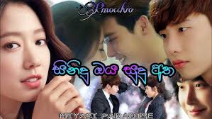 Heirs Theme Song Video