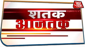 Aajtak is the fastest news channel provide information from all over india. à¤¦ à¤¶ à¤¦ à¤¨ à¤¯ à¤• à¤‡à¤¸ à¤µà¤• à¤¤ à¤• 100 à¤¬à¤¡ à¤–à¤¬à¤° Shatak Aajtak May 14 2020 Youtube
