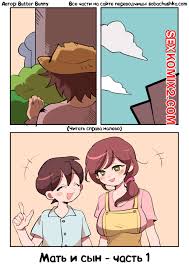 ✅️ Порно комикс Мать и сын. Seifuku Oyako. Butter Bunny секс комикс помощью  слизи колдун | Порно комиксы на русском языке только для взрослых |  sexkomix2.com