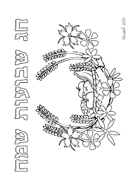 Find more shavuot coloring page. Shavuot Coloring Pages