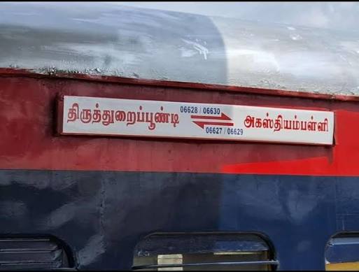 06630/Tiruvarur - Agastiyampalli DEMU Passenger - Tiruturaipundi to  Agastiyampalli SR/Southern Zone - Railway Enquiry