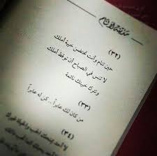 مدينة لا تنام فهد العودة Cool Words Tattoo Quotes More Than Words