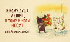 злых людей нет на свете есть только люди несчастливые Pin Na Doske Citaty Frazy Yumor Dlya Dushi