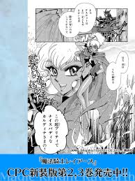 カルディナ レイアース
