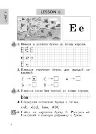 английский язык рабочая тетрадь 2 класс с г тер минасова Illyustraciya 7 Iz 8 Dlya Enjoy English Anglijskij Yazyk 2 Klass Rabochaya Tetrad Biboletova Denisenko Trubaneva Labirint Knigi Istochnik Labirint