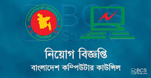 We also posted bangladesh computer council bcc job circular, apply the last date in my website chakrirkhobor.net. Bcc Job Circular 2021 Bcs Study