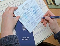 Картинки по запросу Ведення трудової книжки фізичною особою