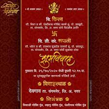It is small because it has to be you can create a wedding invitation e card or a video invitation online in just few with inviter keep in mind wedding card is now a professionally designed product by the wedding card industry. Jakhurikar Indian Traditional Wedding Marriage Invitation
