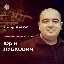 Igor Klymenko: “The year of tragedy in Brovary. Irreparable loss for loved  ones. A huge loss for the state.”