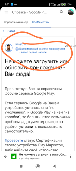 Предустановленное android System WebView, перестало работать - Форум –  Google Play