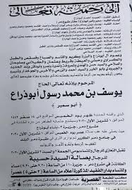 مختار مشروع دمر Publications Facebook