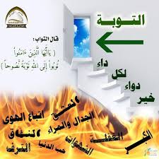 علم عبدي أن له ربا يغفر. Ø¨Ø§Ø°Ø± Ø§Ù„Ø£Ù…Ù„ A Twitter Ø£Ù† Ø§Ù„Ù„Ù‡ ÙŠØ­Ø¨ Ø§Ù„ØªÙˆØ§Ø¨ÙŠÙ† ÙˆÙŠØ­Ø¨ Ø§Ù„Ù…ØªØ·Ù‡Ø±ÙŠÙ† Ù„Ø§ ØªÙ‚ØªØµØ± Ø±Ø­Ù…Ø© Ø§Ù„Ù„Ù‡ Ø¹Ø² ÙˆØ¬Ù„ Ø¹Ù„Ù‰ Ù…ØºÙØ±Ø© Ø°Ù†Ø¨ Ø§Ù„ØªØ§Ø¦Ø¨ Ø¨Ù„ ÙˆÙŠÙØ±Ø­ Ø¨ØªÙˆØ¨ØªÙ‡ ÙØ±Ø­Ø§ Ø´Ø¯ÙŠØ¯Ø§ Http T Co Yzkgr0xkb3