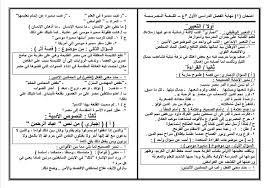 أحد عشر اختبار لغة عربية شامل ا للصف الثالث الإعدادي ترم