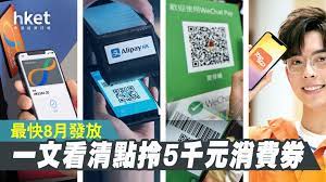 焦慮症發作 覺得會填錯 所以登記左三次 收到短訊 話不收處理 要我重新登記 但我一點半已經再登記過 非用智方便 直接上網申請 但到依家都沒sms 是咪. 5000å…ƒæ¶ˆè²»åˆ¸ é›»å­æ¶ˆè²»åˆ¸æ‡¶äººåŒ…å¹¾æ™‚å¯ç™»è¨˜ é©ç”¨ç¯„åœ é™„ç™»è¨˜ç¶²å€ é¦™æ¸¯ç¶“æ¿Ÿæ—¥å ± å³æ™‚æ–°èžé »é“ ç§‘æŠ€ D210620
